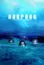 Harpoon (2019) poster